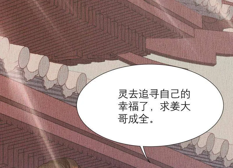 第38话 带我走吧 第65页