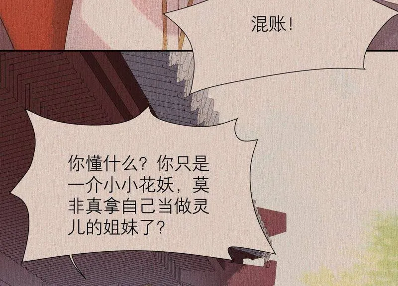 第38话 带我走吧 第72页