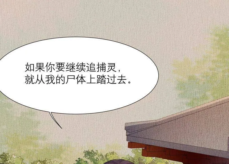 第38话 带我走吧 第77页