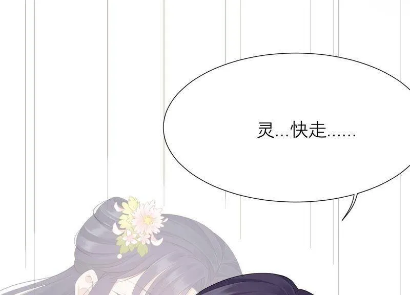 第38话 带我走吧 第92页