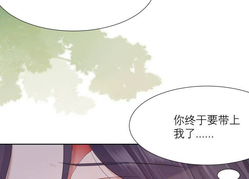 第38话 带我走吧 第98页