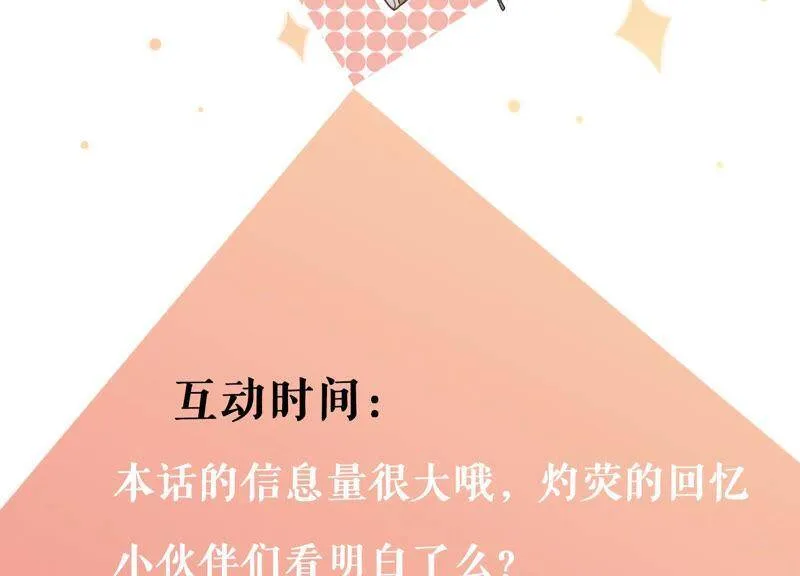 第38话 带我走吧 第107页