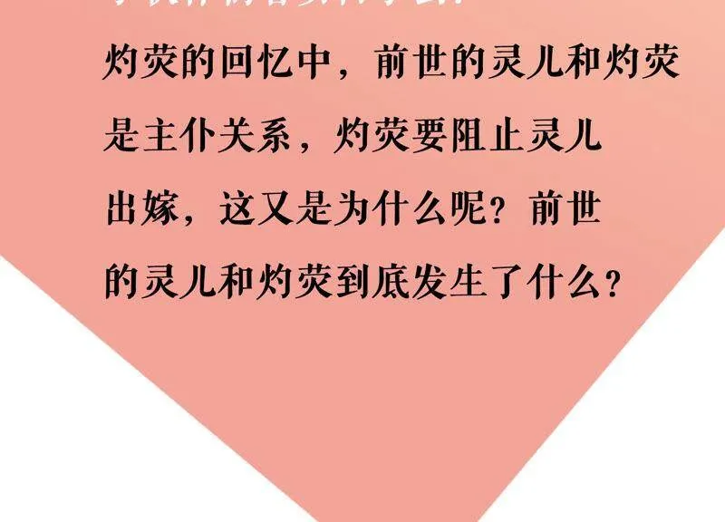 第38话 带我走吧 第108页