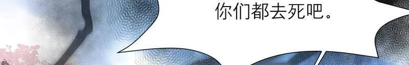 第37话 有我在，你别想动她！ 第16页