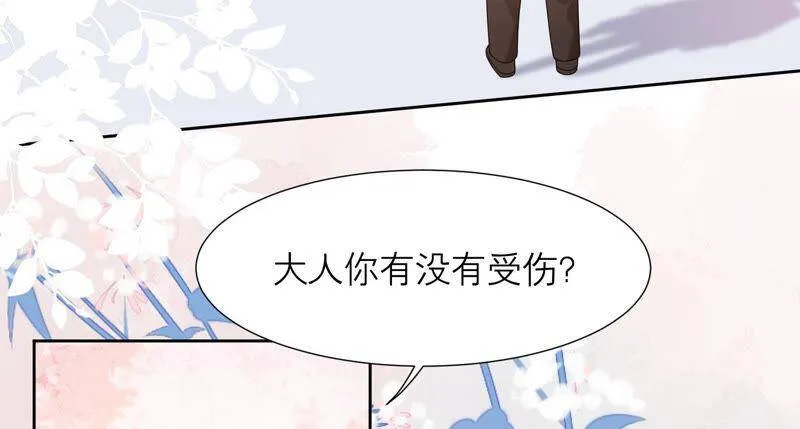 第37话 有我在，你别想动她！ 第33页