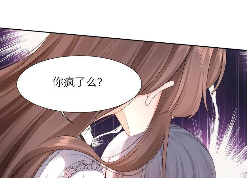 第37话 有我在，你别想动她！ 第46页