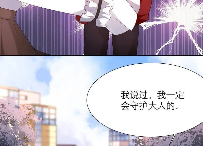 第37话 有我在，你别想动她！ 第48页