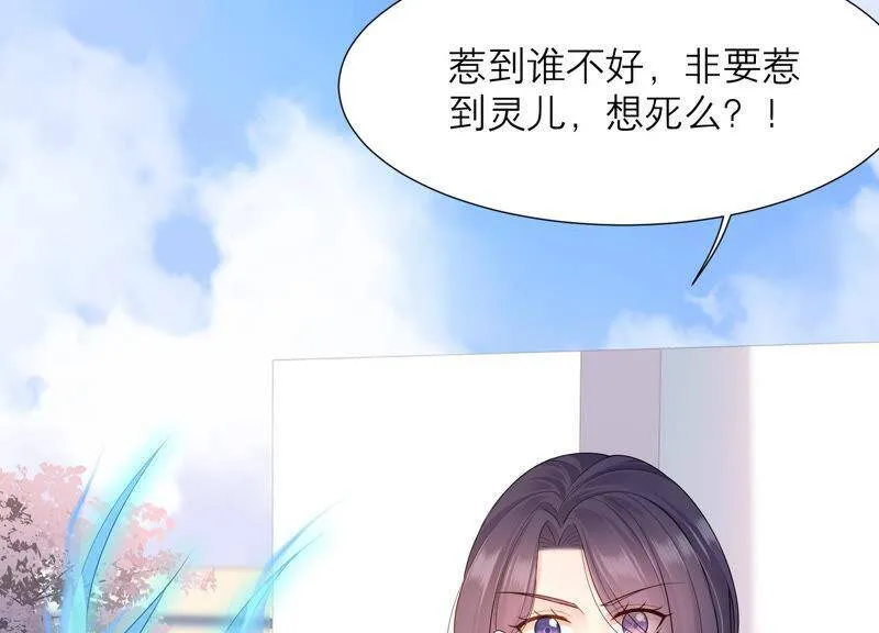 第37话 有我在，你别想动她！ 第61页
