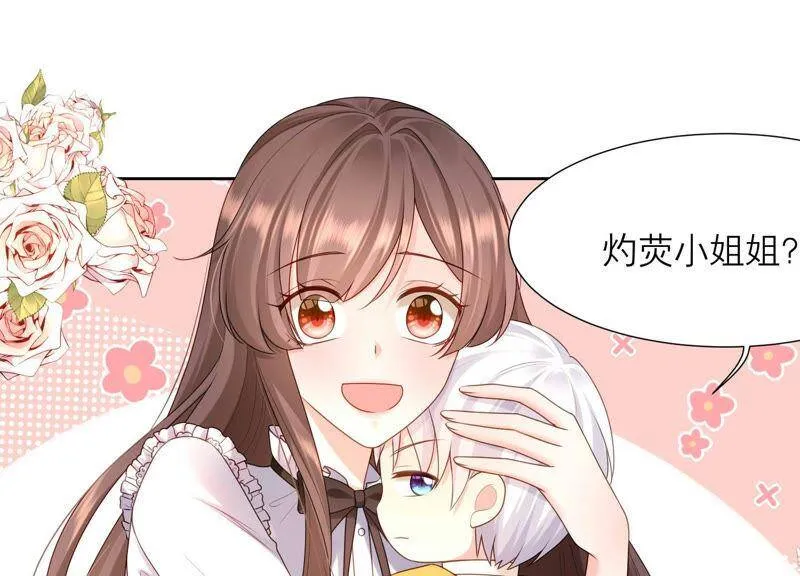 第37话 有我在，你别想动她！ 第65页
