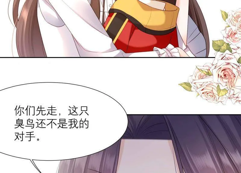 第37话 有我在，你别想动她！ 第66页