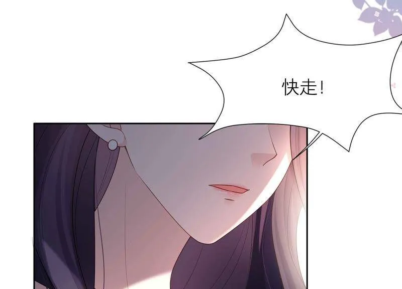 第37话 有我在，你别想动她！ 第71页