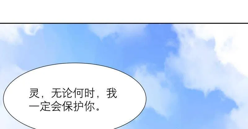 第37话 有我在，你别想动她！ 第78页