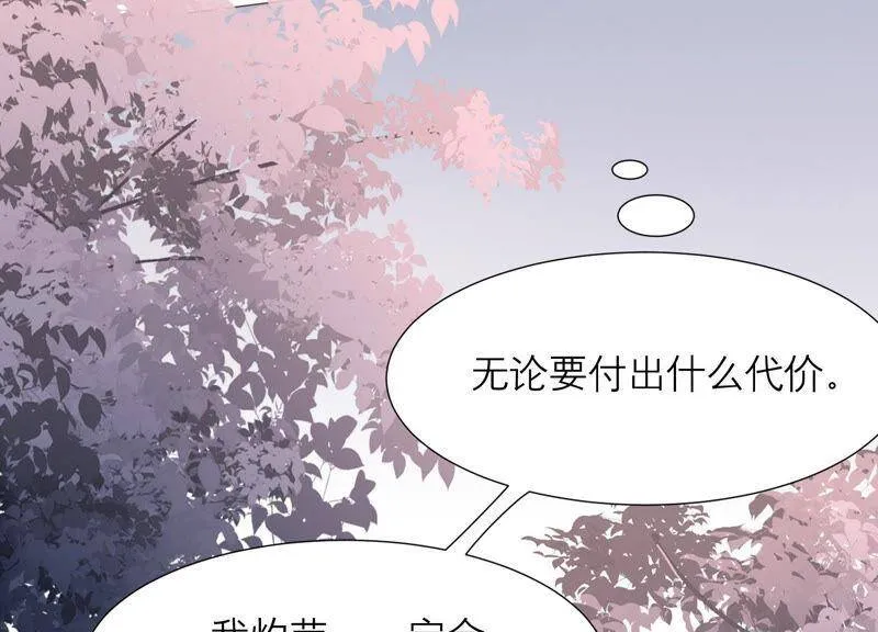 第37话 有我在，你别想动她！ 第80页