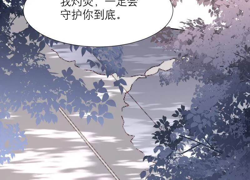 第37话 有我在，你别想动她！ 第81页