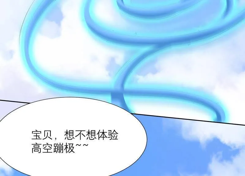 第37话 有我在，你别想动她！ 第87页