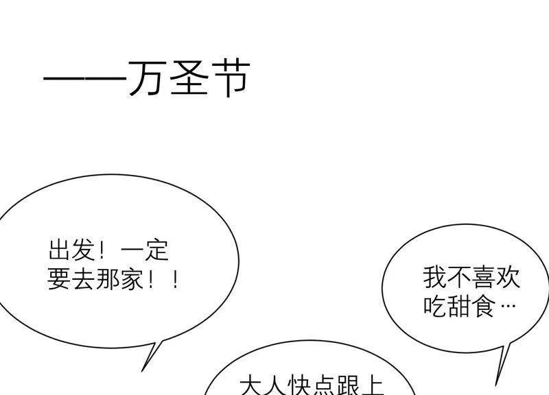 第37话 有我在，你别想动她！ 第97页