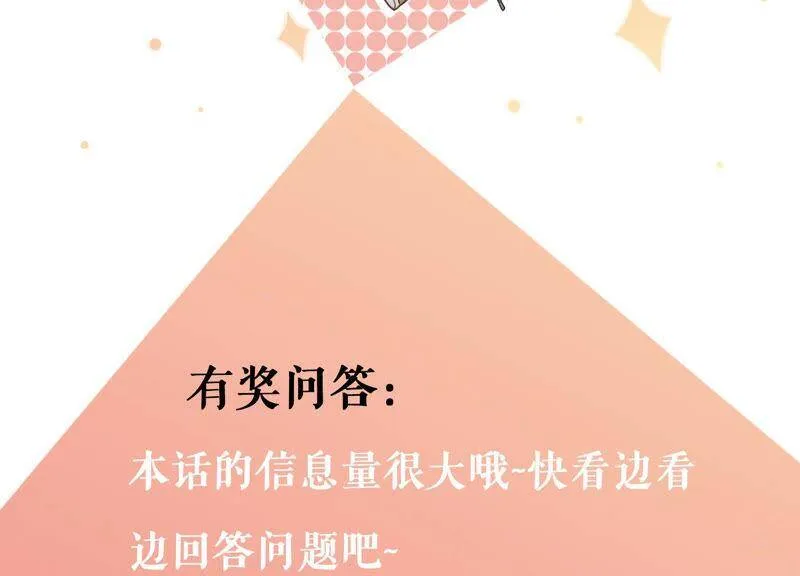 第37话 有我在，你别想动她！ 第110页