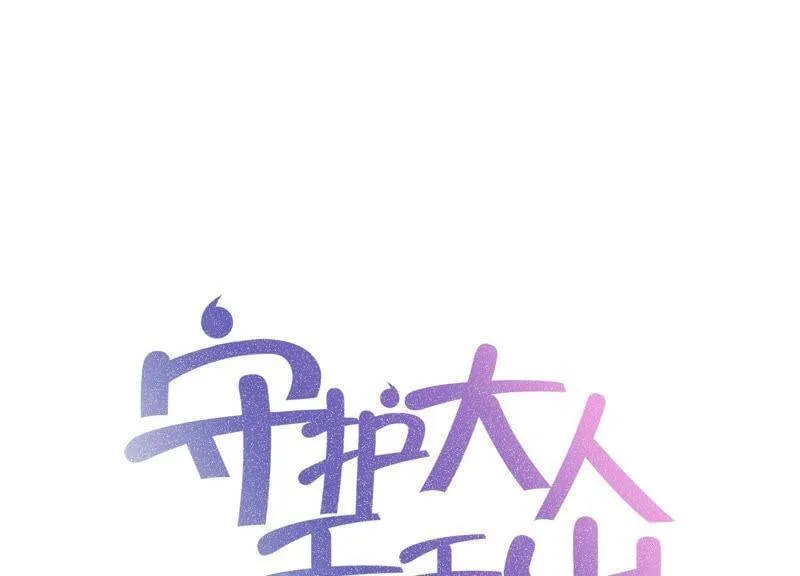 第36话 你最好想好在动手 第1页