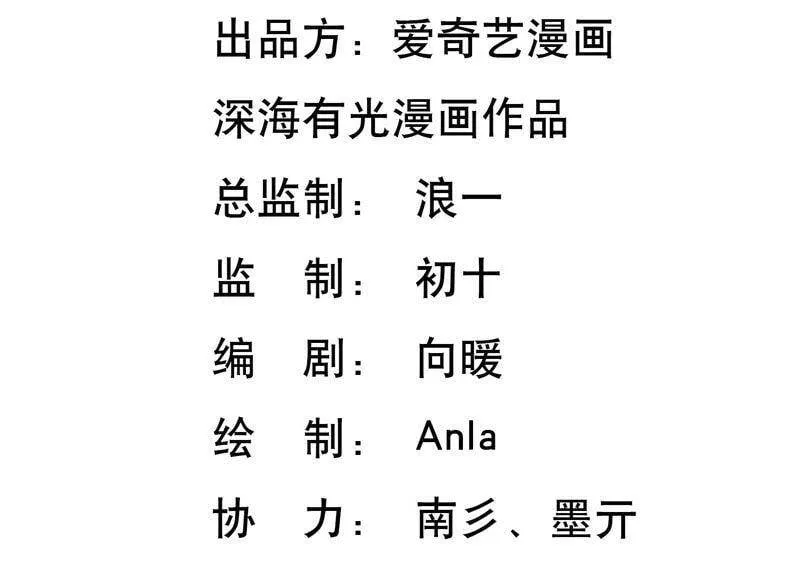 第36话 你最好想好在动手 第3页