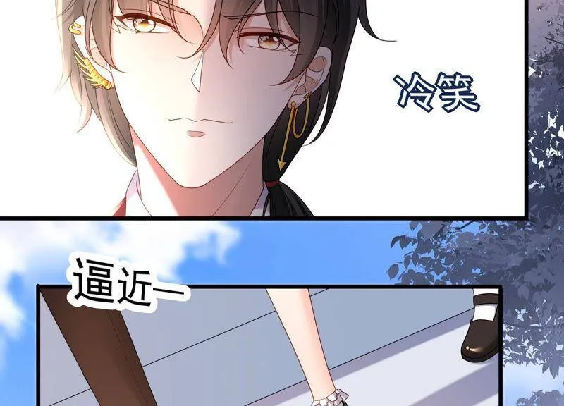 第36话 你最好想好在动手 第9页