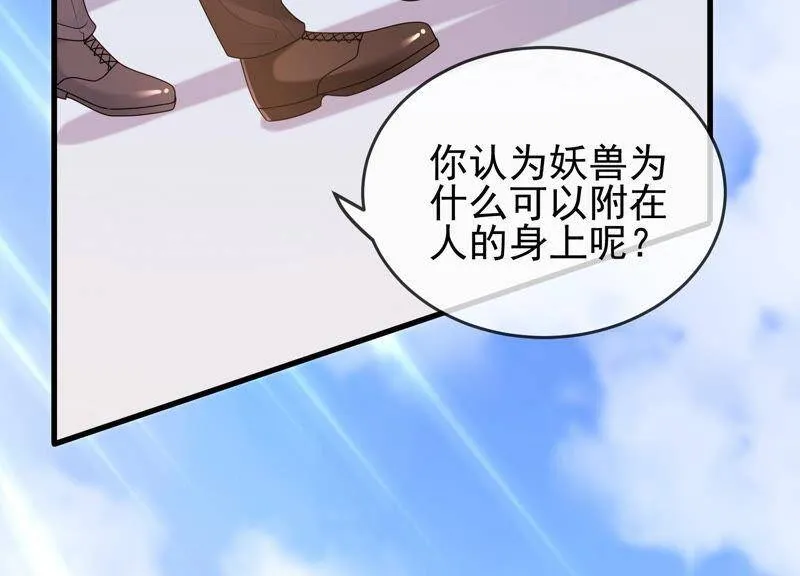 第36话 你最好想好在动手 第11页