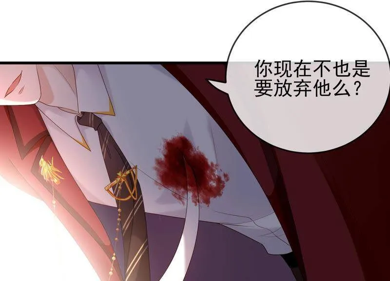 第36话 你最好想好在动手 第15页