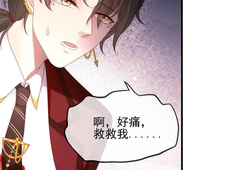 第36话 你最好想好在动手 第17页