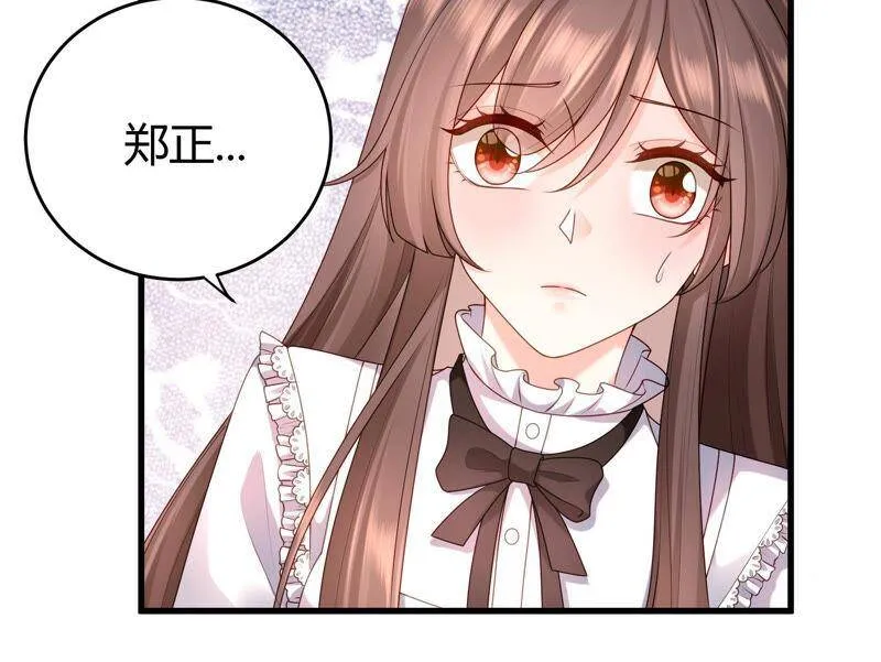 第36话 你最好想好在动手 第19页