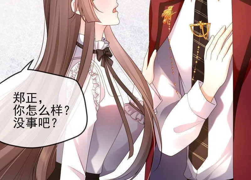 第36话 你最好想好在动手 第22页