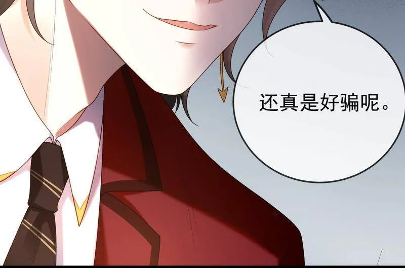 第36话 你最好想好在动手 第25页