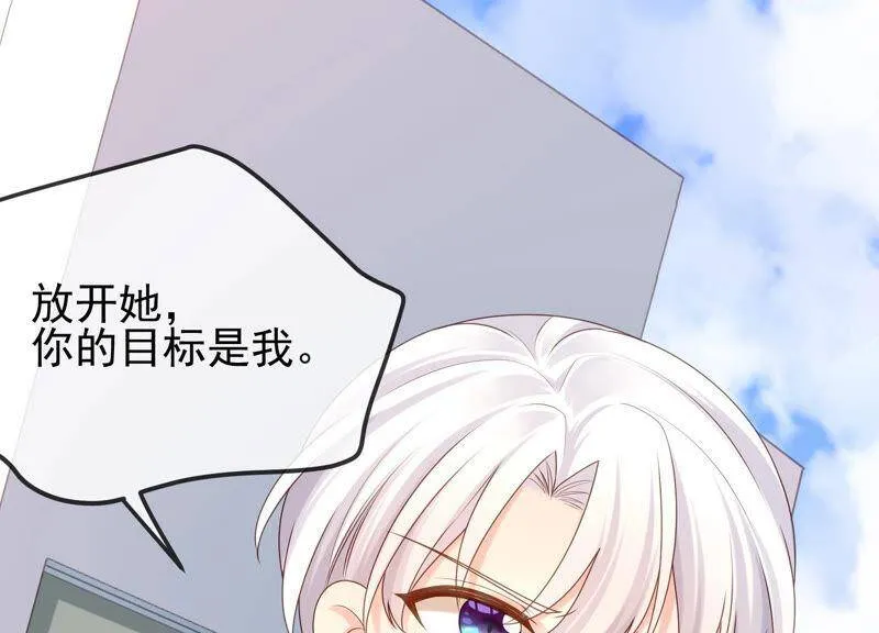 第36话 你最好想好在动手 第32页