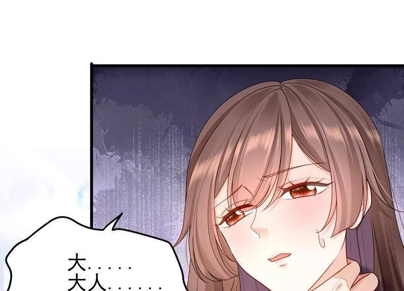 第36话 你最好想好在动手 第36页