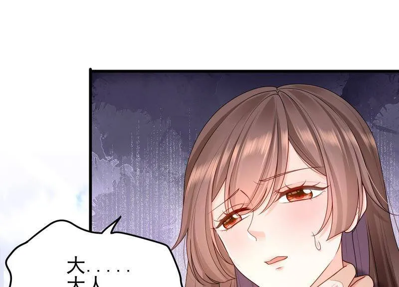 第36话 你最好想好在动手 第41页