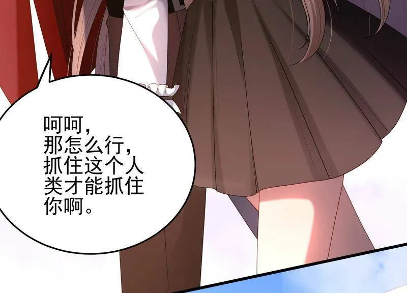 第36话 你最好想好在动手 第45页