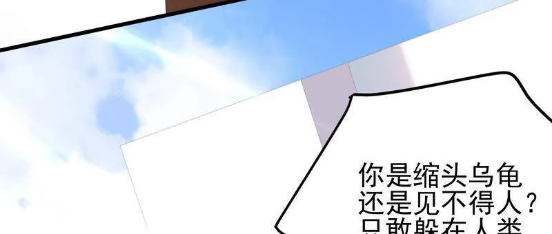 第36话 你最好想好在动手 第46页