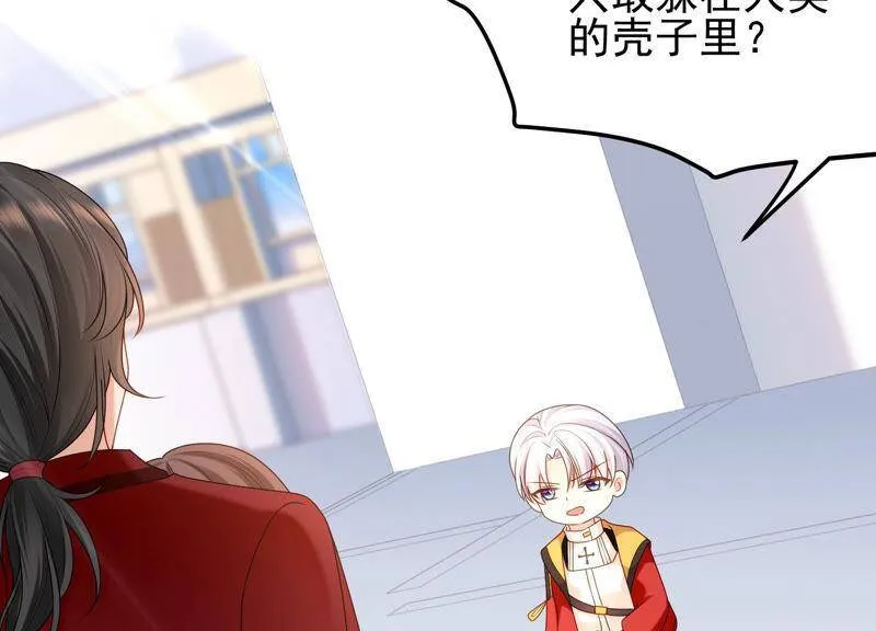 第36话 你最好想好在动手 第47页