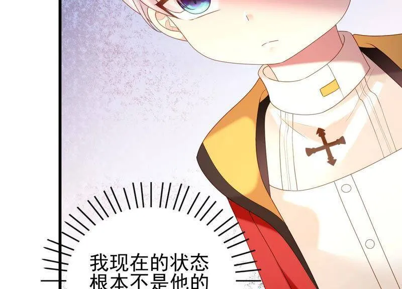 第36话 你最好想好在动手 第50页