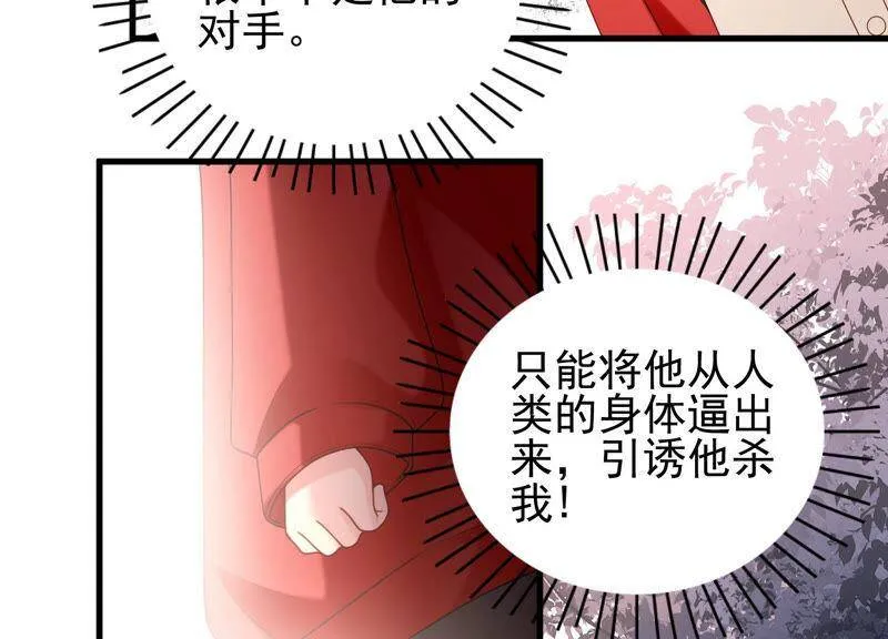 第36话 你最好想好在动手 第51页