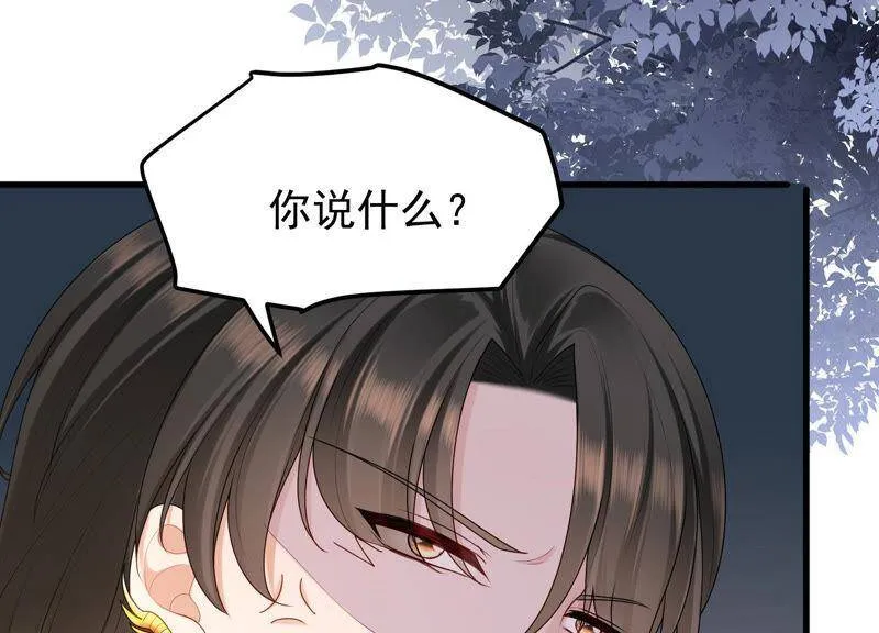 第36话 你最好想好在动手 第53页