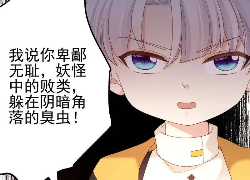 第36话 你最好想好在动手 第56页