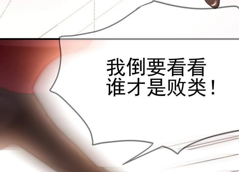 第36话 你最好想好在动手 第62页