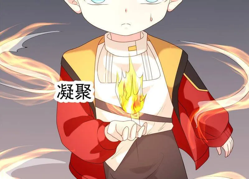 第36话 你最好想好在动手 第66页