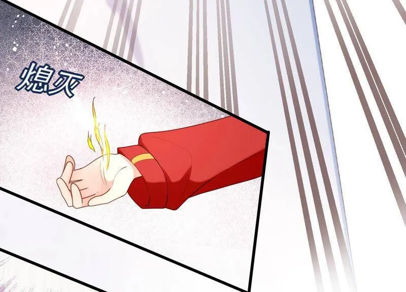 第36话 你最好想好在动手 第72页