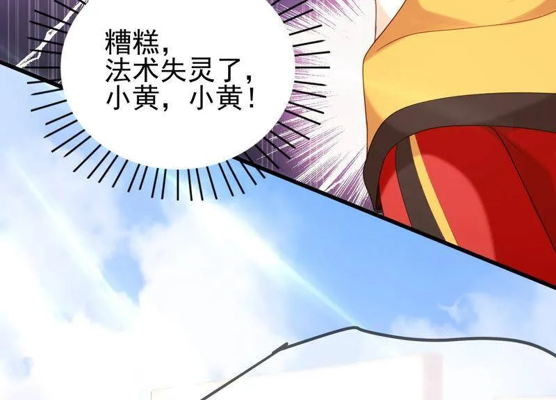 第36话 你最好想好在动手 第75页