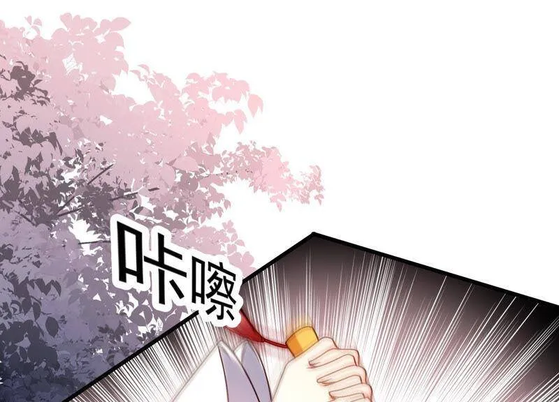 第36话 你最好想好在动手 第80页