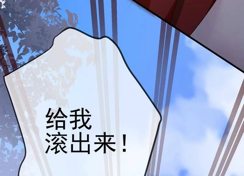第36话 你最好想好在动手 第82页