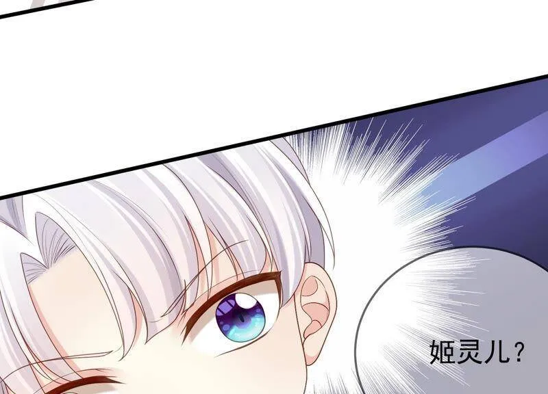 第36话 你最好想好在动手 第87页