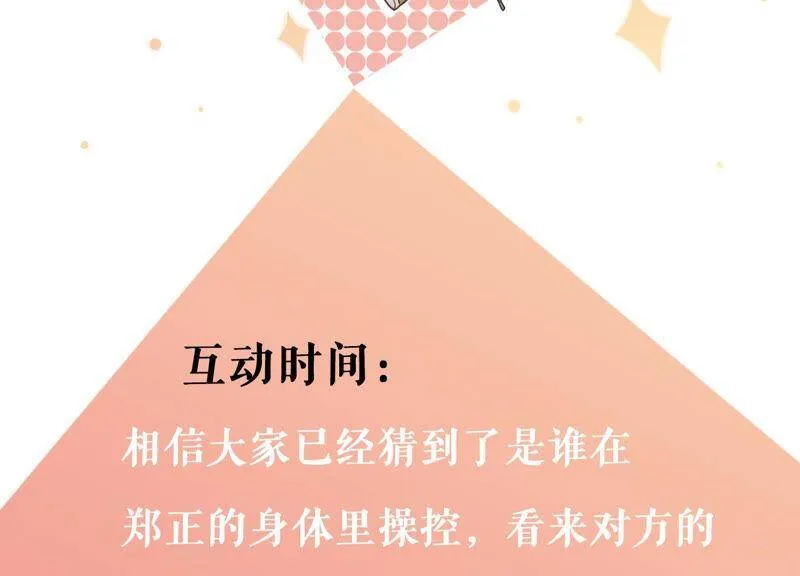 第36话 你最好想好在动手 第92页