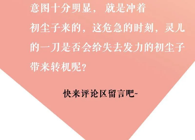 第36话 你最好想好在动手 第93页