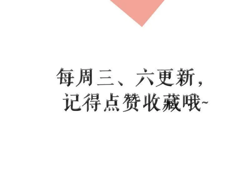 第36话 你最好想好在动手 第94页